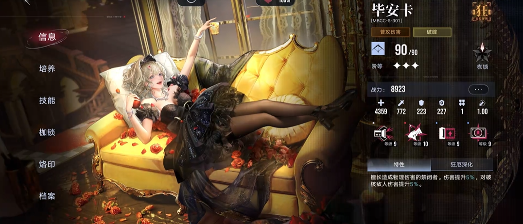 无期迷途哪些角色好用