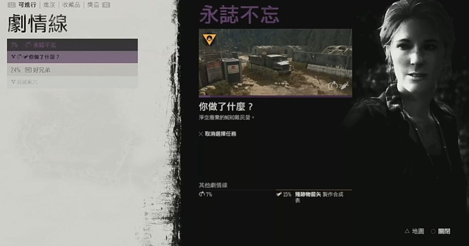 往日不再永志不忘怎么打