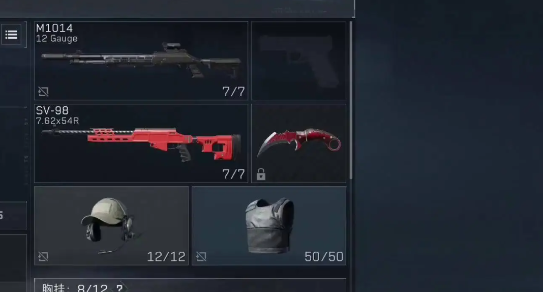 三角洲行动霰弹枪选哪个