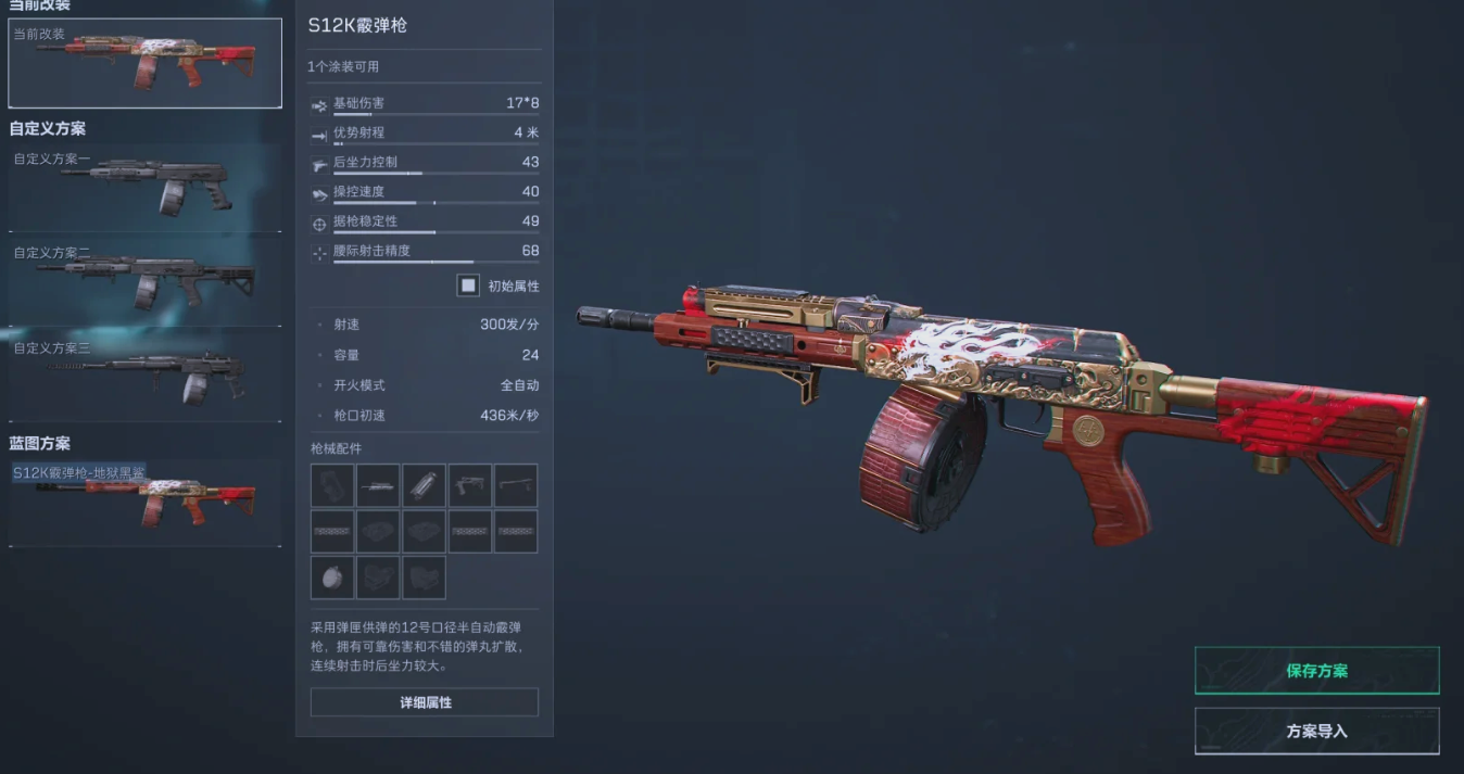 三角洲行动霰弹枪选哪个