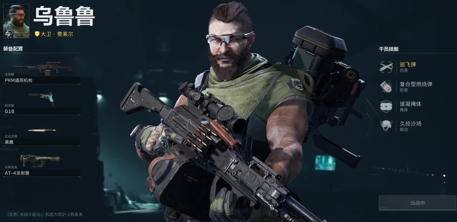 三角洲行动怎么获得乌鲁鲁