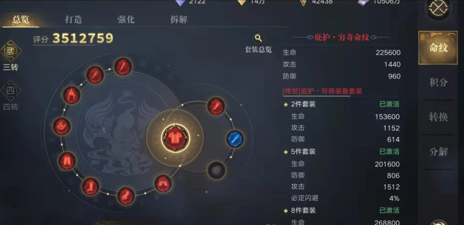 新盗墓笔记奇门命纹选什么