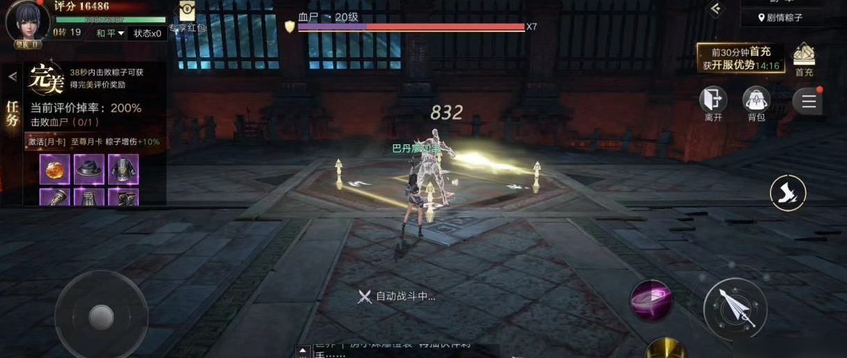 新盗墓笔记奇门命纹选什么