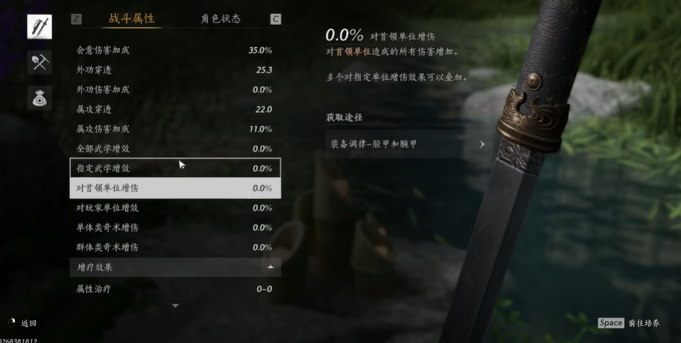 燕云十六声破阵怎么触发