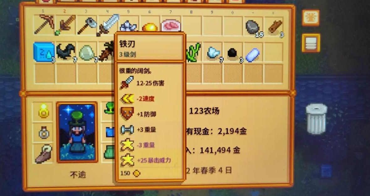 星露谷物语沙漠剑怎么领取