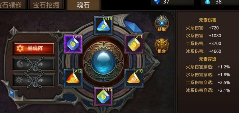全民奇迹魂石如何升阶
