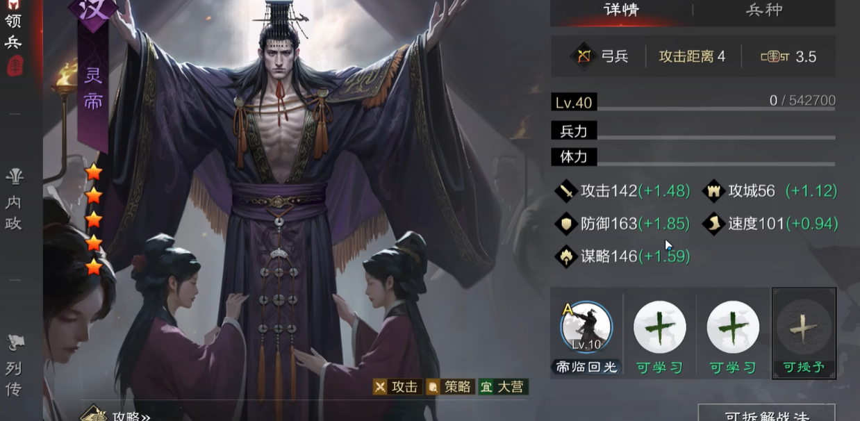 率土之滨新手李儒怎么配