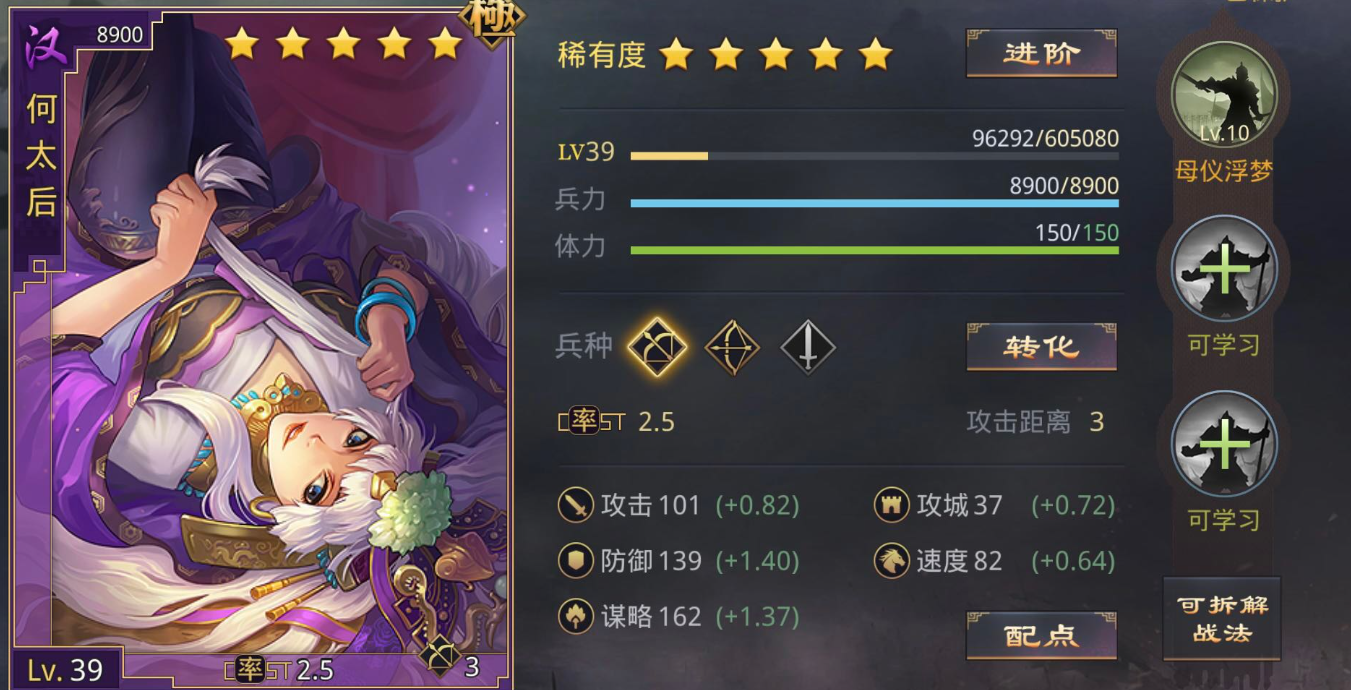 率土之滨新手李儒怎么配