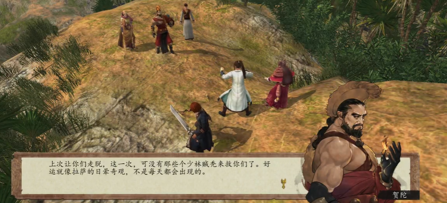 侠客风云传前传火焰刀怎么学