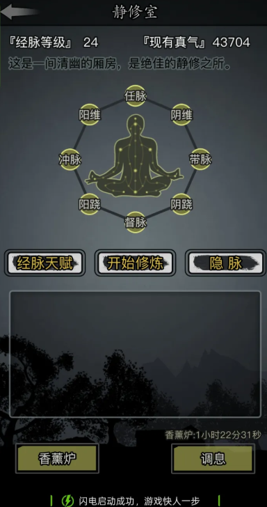 放置江湖传承会怎么样