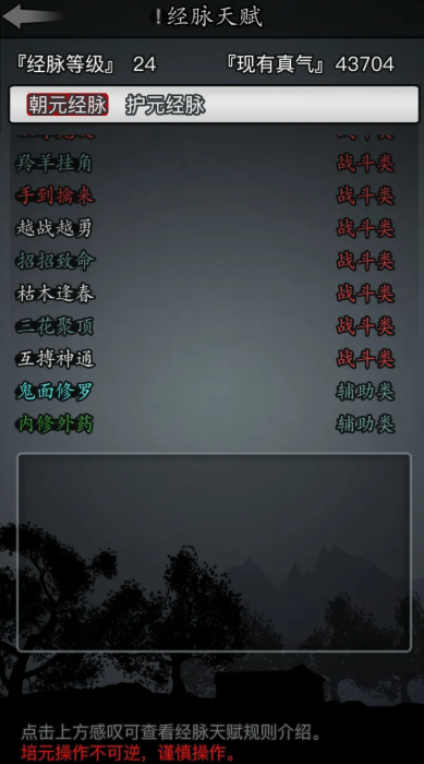 放置江湖传承会怎么样