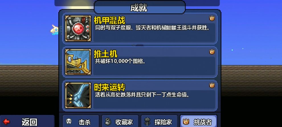 泰拉瑞亚机甲混战怎么打