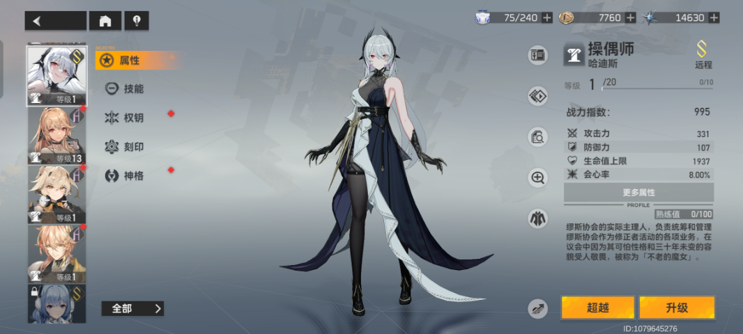 深空之眼金乌要专武吗