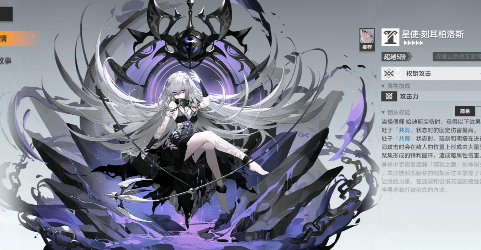 深空之眼金乌要专武吗