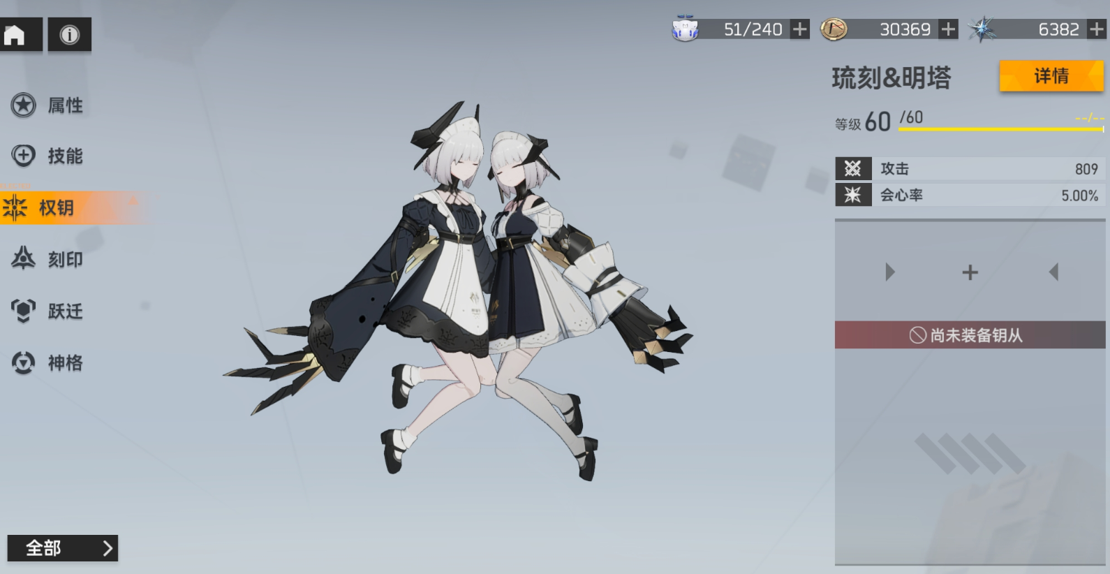 深空之眼金乌要专武吗