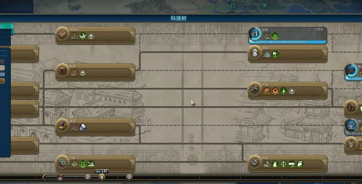 文明6秦始皇科技树升级路线是什么