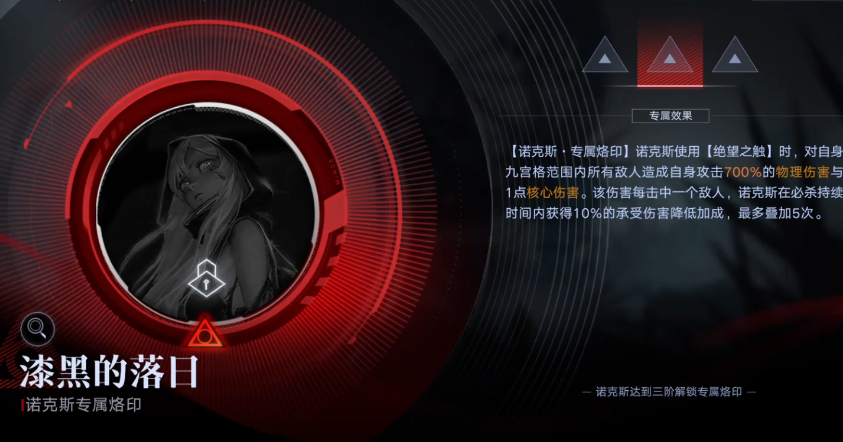 无期迷途露维娅怎么破核