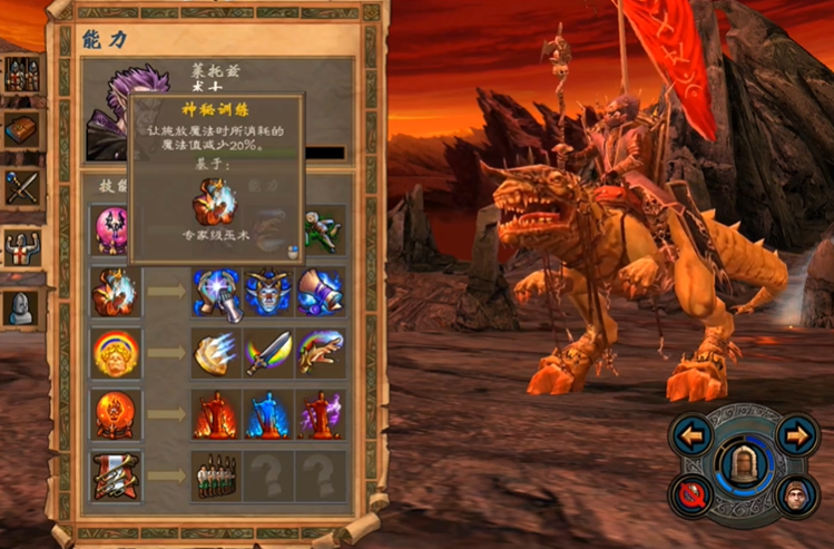 英雄无敌5地牢技能怎么加点