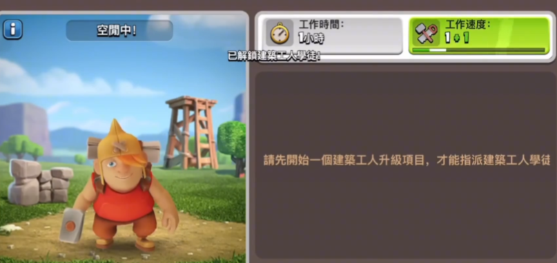 部落冲突喇叭阵怎么打