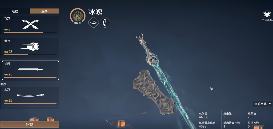 永劫无间练什么武器厉害