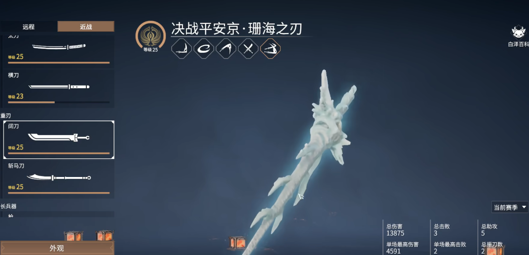 永劫无间练什么武器厉害