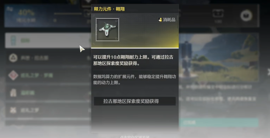 鸣潮洛可可材料在哪