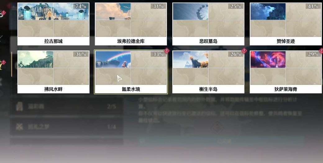 鸣潮洛可可材料在哪