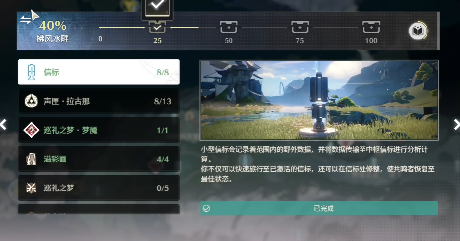 鸣潮洛可可材料在哪