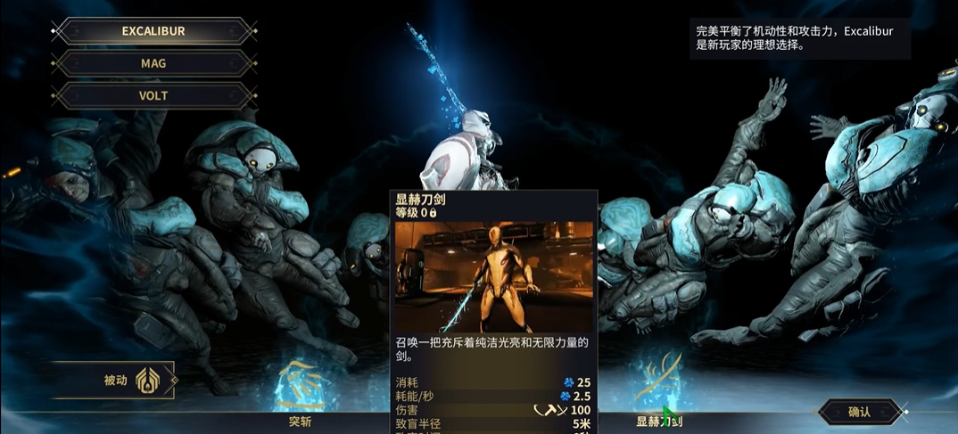 星际战甲开局选什么战甲最好