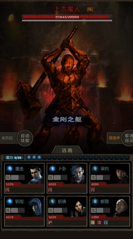 长生劫魔窟五层boss怎么打