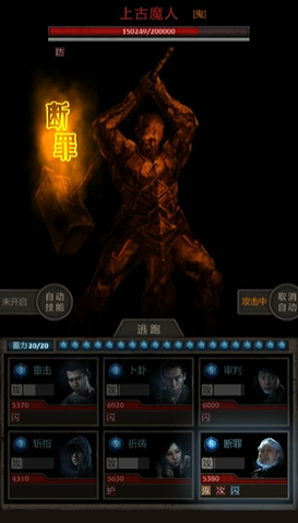 长生劫魔窟五层boss怎么打