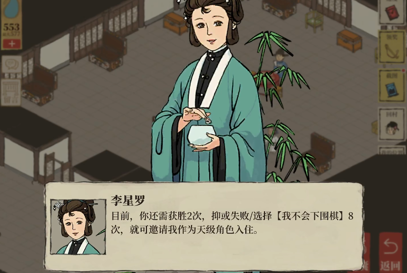 江南百景图粟米有什么用