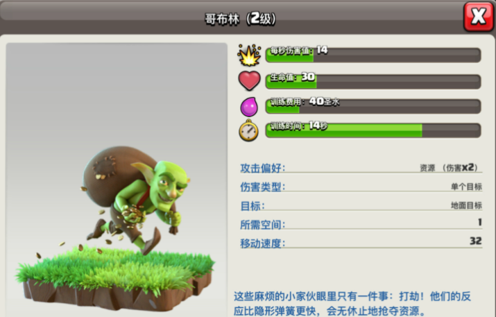 部落冲突如何保护黑油