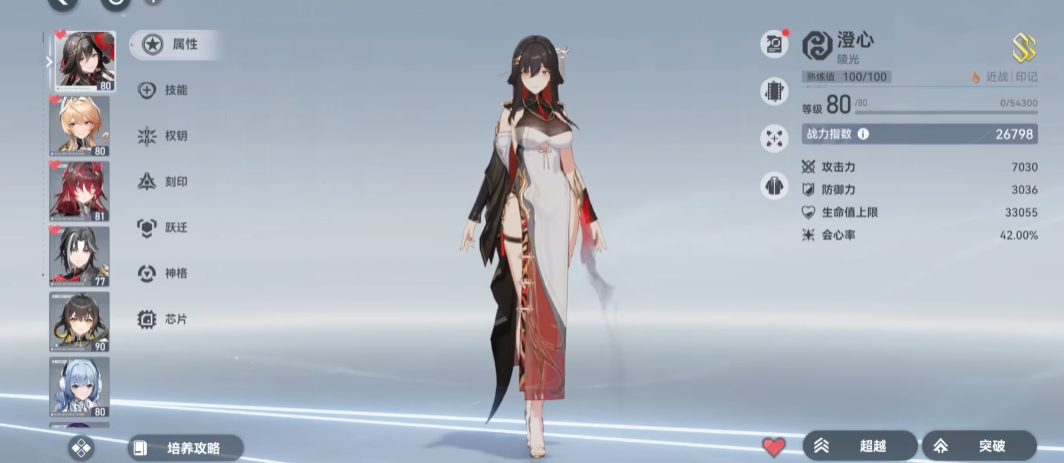 深空之眼5星刻印怎么搞