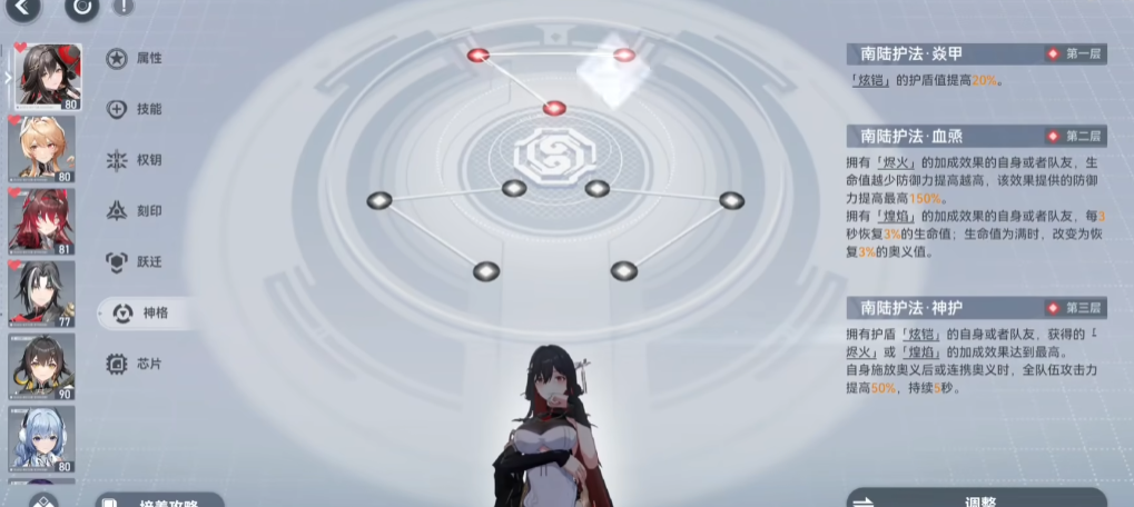 深空之眼5星刻印怎么搞