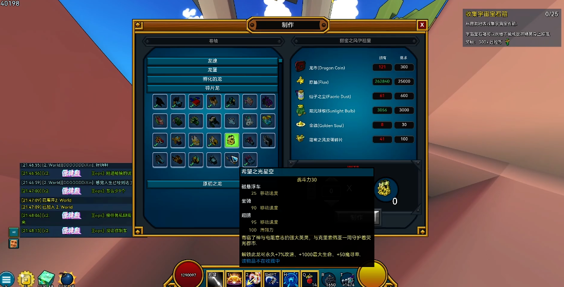 宝藏世界怎么装备宝石最好