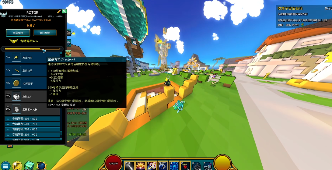 宝藏世界怎么装备宝石最好