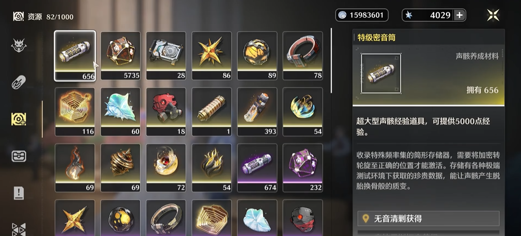 鸣潮强化材料在哪打