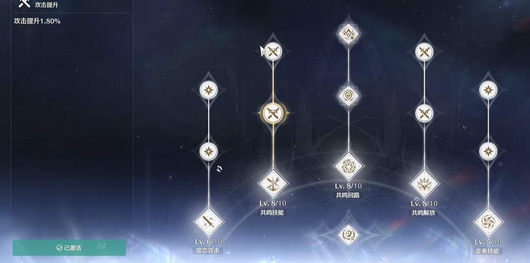 鸣潮哪些能加暴击