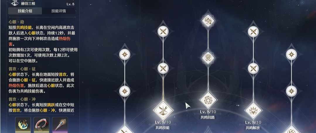 鸣潮哪些能加暴击