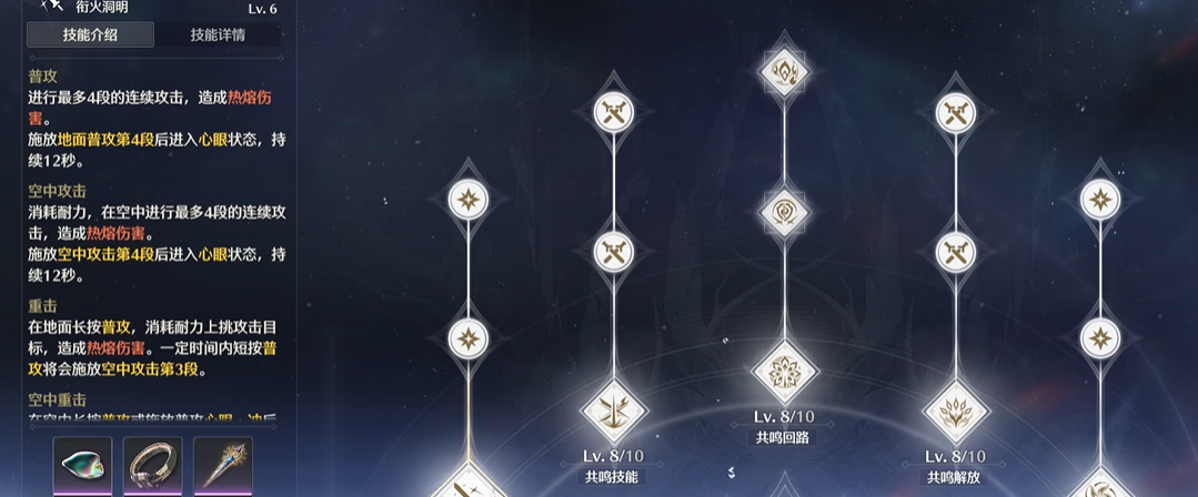 鸣潮哪些能加暴击