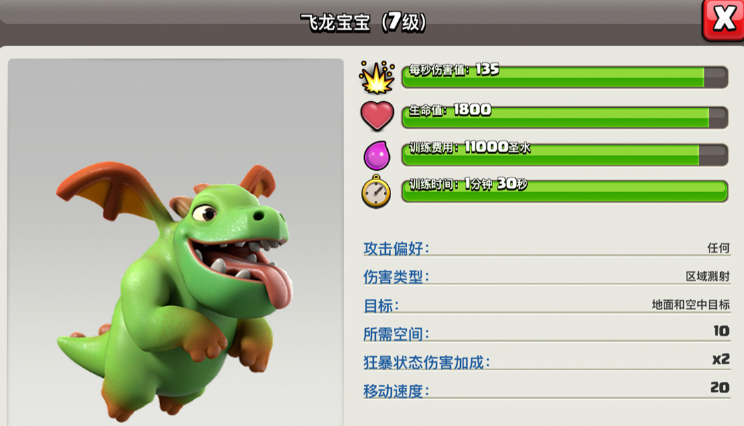 部落冲突兵种怎么进化