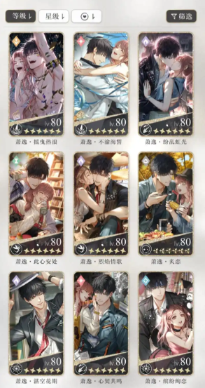 恋与深空祁煜新四星卡怎么进阶