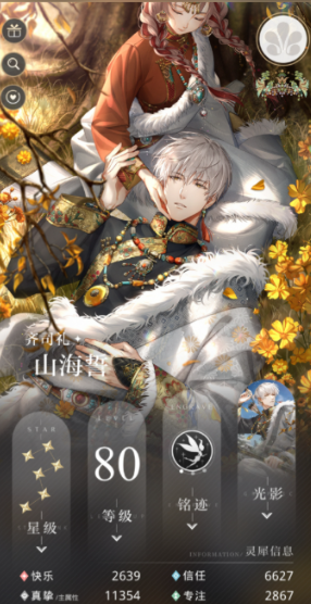 恋与深空祁煜新四星卡怎么进阶