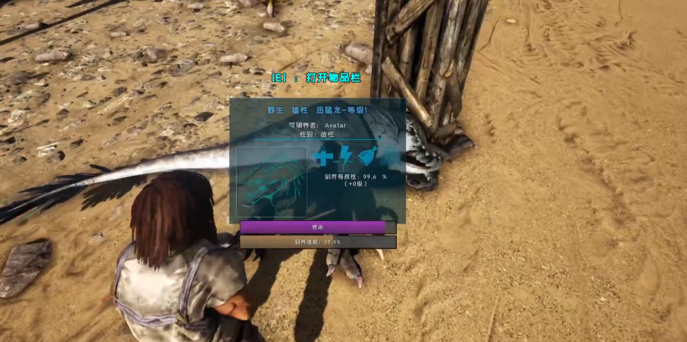 方舟生存进化前期驯服什么动物