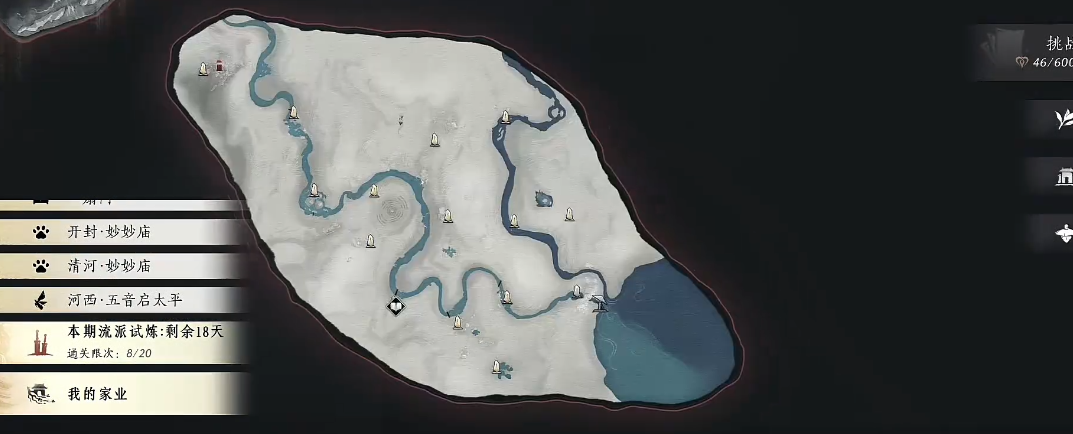 燕云十六声清河武器店在哪