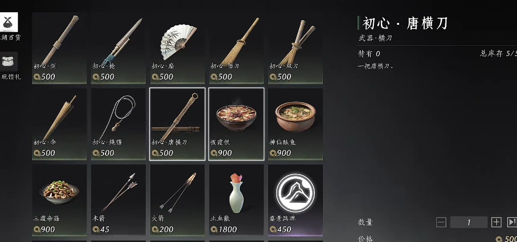 燕云十六声清河武器店在哪