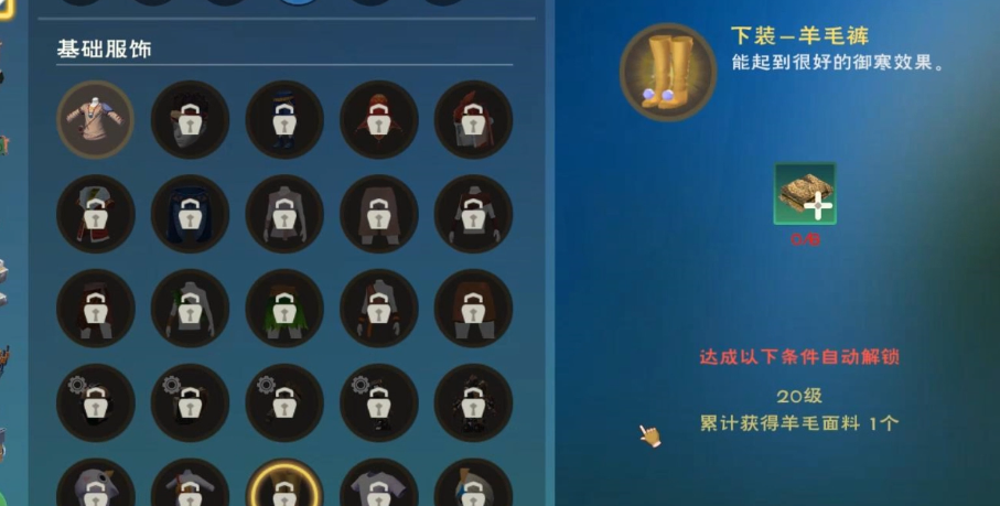 创造与魔法羊毛有什么用