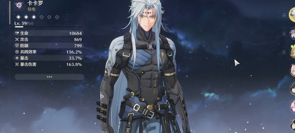 鸣潮哪里打卡卡罗的声骸