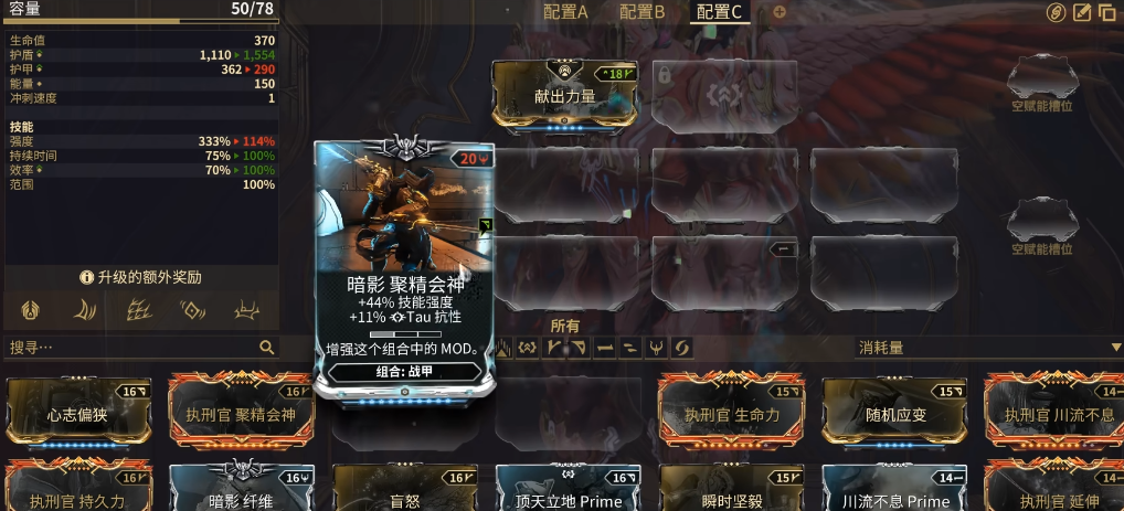 星际战甲天赋卡哪里刷